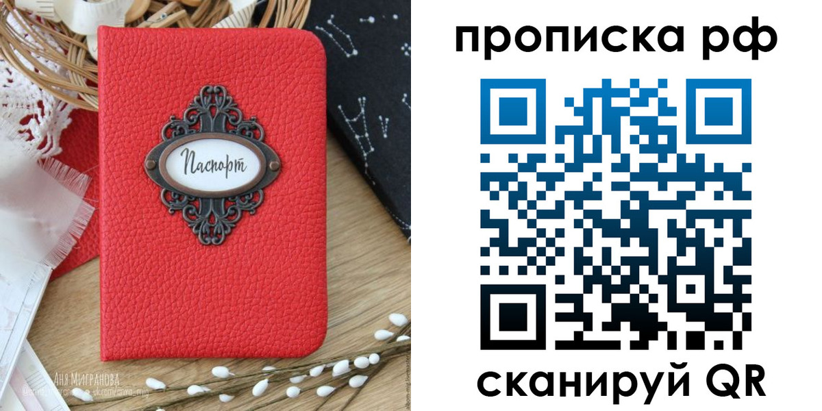 регистрация в Охе